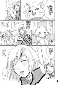 (C76) [TSK-BAR (Toguchi Masaya)] MHQ3 (Monster Hunter)