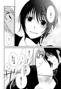 [Kazuma Kowo] Sayonara Folklore