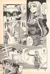 [Oka Kuzira] Nozomu-kun no nozomazaru kankei