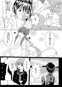 [Erarin] 蔵馬　乳牛マンガ（Ｒ－１８）（２）おしまい