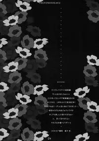 (C78)[Moehina Kagaku (Hinamatsuri Touko)] Kimagure Parasite Soushuuhen (Touhou Project)