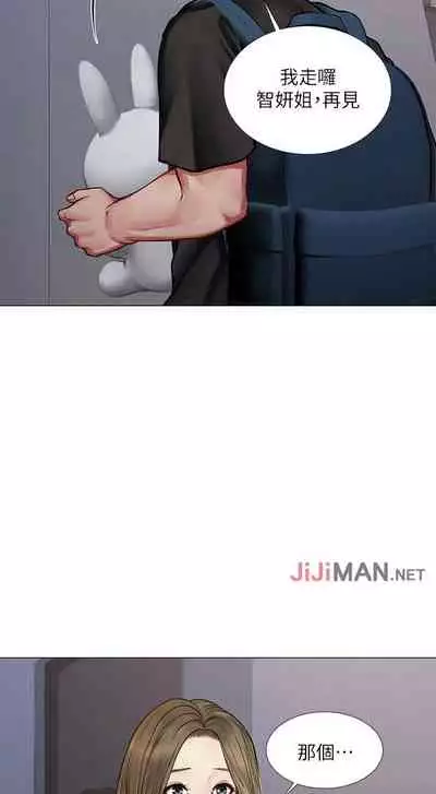 【周四连载】享乐补习街（作者：NUWARU&清涼） 第1~36话