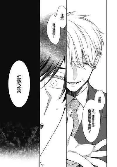 [Yoshidaya Roku] Phantom Dog -birth- | 幻影之狗ーbirthー [Chinese] [看海汉化组] [Digital]