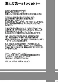 [Gessen Do (Hokage)] Suruga Gatari (Bakemonogatari, Katanagatari) [Digital]