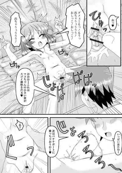 [Anthology] Digital Puni Pedo! Vol. 19