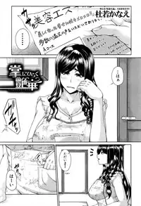 COMIC MILF 2016-12 Vol. 33