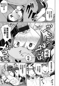 [Meme50] Hatsujou Keihou [Chinese] [風與龍爺與蠟筆與噓與ahei與丧尸汉化]