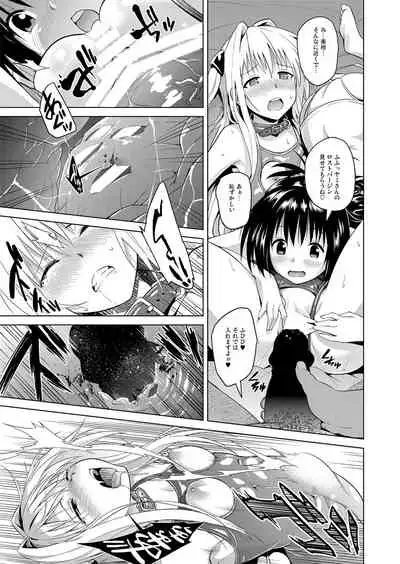 [sin-maniax (Todoroki Shin)] ToLOVEleS (To LOVE-Ru Darkness) [Digital]