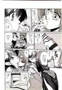 [Cremutsu Cule] Q's COMIC