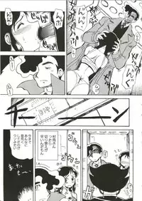 (C65) [Cha Cha Cha Brothers (Yokoyama Chicha)] GR <Orange> (Giant Robo)