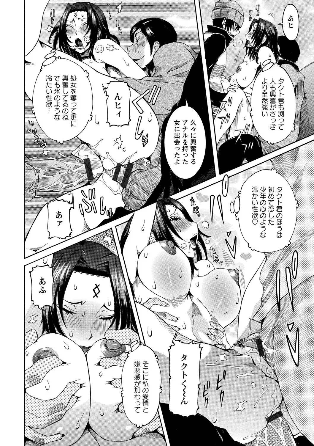 Chou Saisentan Kanojo