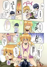 俺の姉貴は記憶喪失-セックスってなぁに？