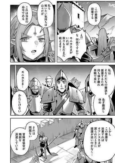 Kichiku Eiyuu Vol.03