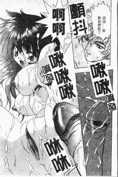 [Anthology] Imouto Koishi 2 [Chinese]