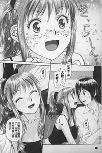 [Yui Toshiki] Ane My Sister+ | 姐姐 my sister+ [Chinese]