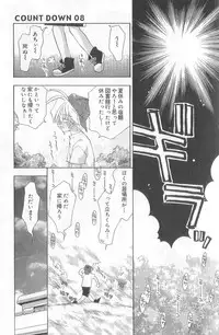 [Konata Hyuura] Bakuhatsu Sunzen!!