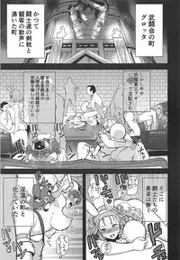 (COMIC1☆13) [DOLL PLAY (Kurosu Gatari)] Grotta no Shouki (Dragon Quest XI)