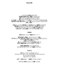 (C91) [Arekusa Thunder (Arekusa Mahone)] Tonari no Mako-chan Vol. 2