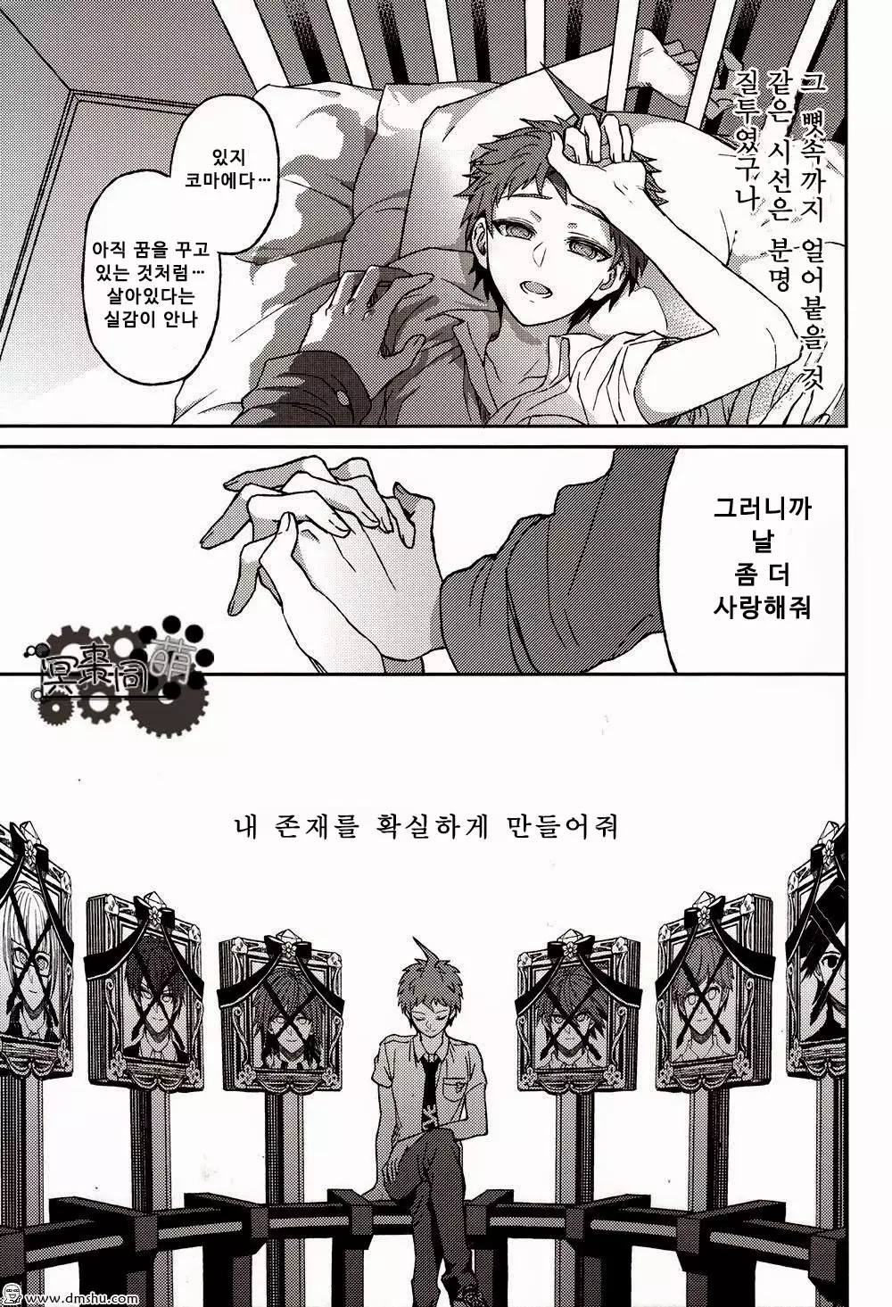 Hinata Hajime no Nounai Saiban