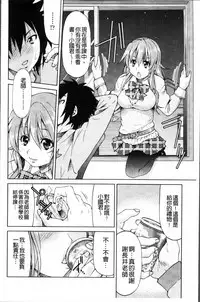 [Inoue Yoshihisa] TEACHER x TEACHER [Chinese]