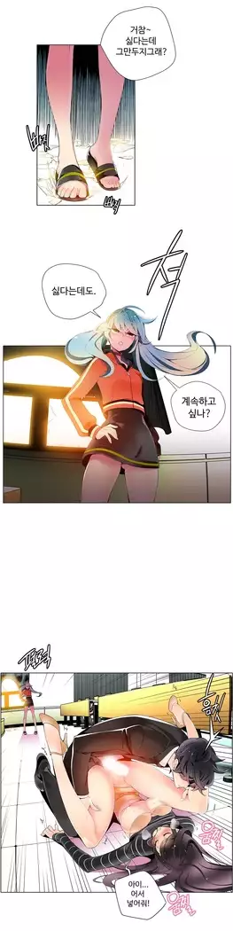 Lilith`s Cord Ch.0-27