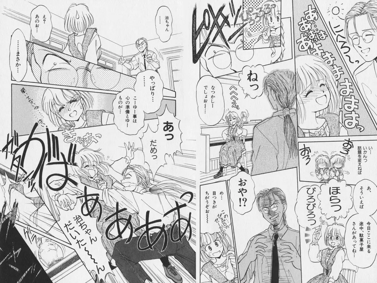 Hachigatsu no Usagi remix