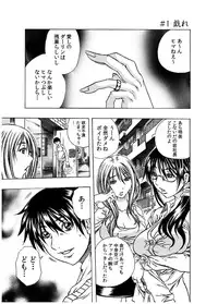 [Tachibana Naoki] Haitoku Rensa [Digital]