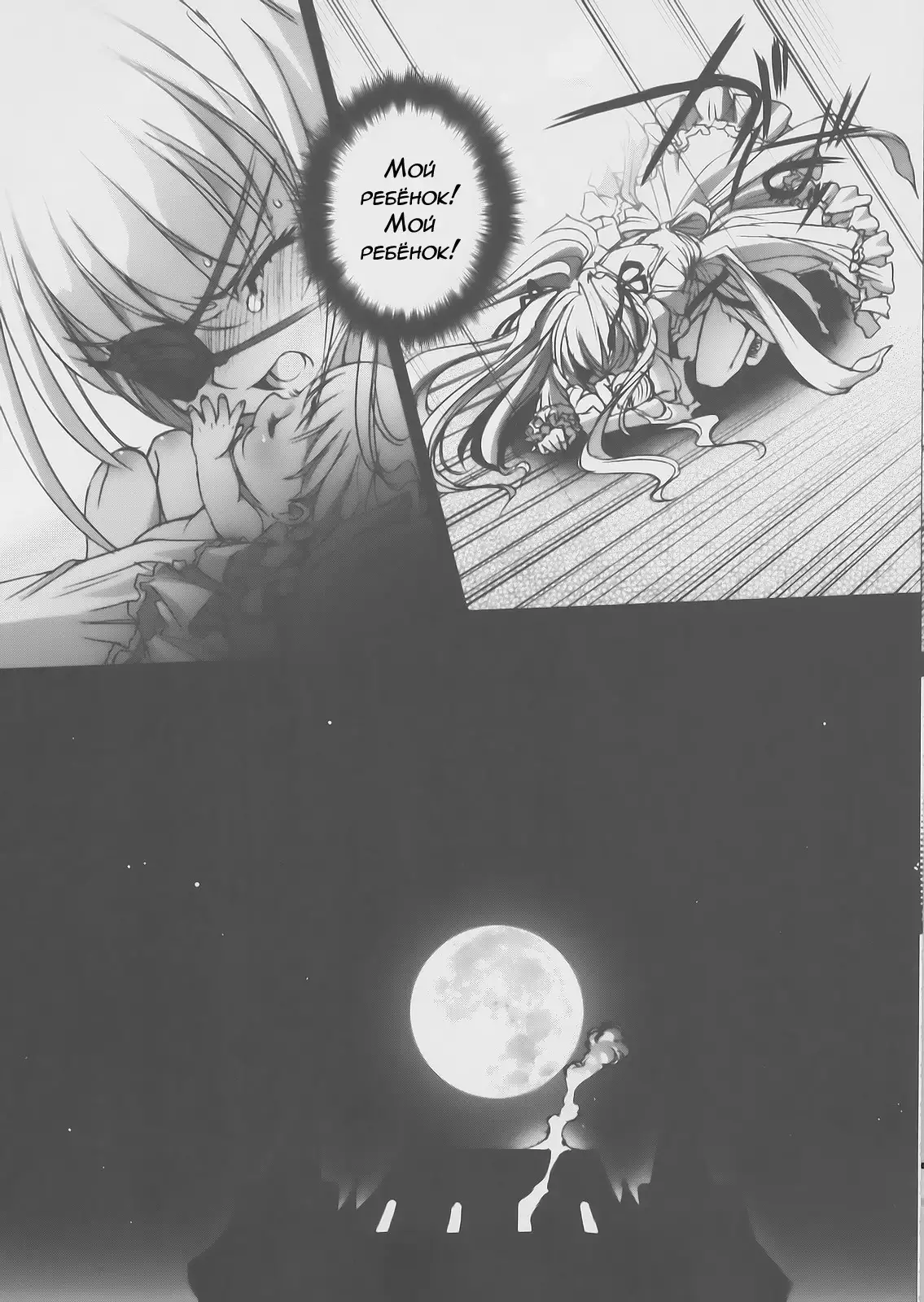 Gothic lolita Mariage