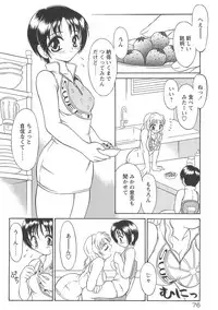 [Mutou Tetsu] Squeeze