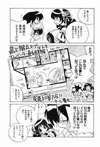 COMIC XO 2008-01 Vol. 20