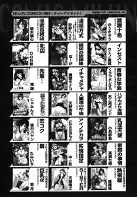 COMIC MUJIN 2005-10