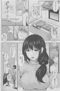 COMIC Shitsurakuten 2016-02