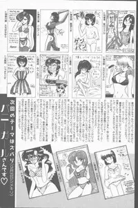 Comic Hana Ichimonme 1991-10