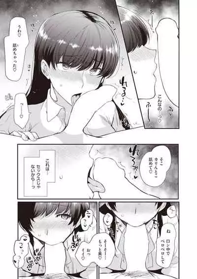 COMIC Shitsurakuten 2022-01