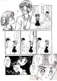 [Chunrouzan] Ochame no Kanzume