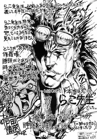 [Rakko] Pura-Tina Plus [English] [biribiri]