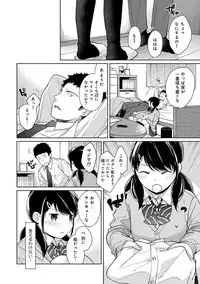 [Fumitsuki Sou] 1LDK+JK Ikinari Doukyo? Micchaku!? Hatsu Ecchi!!? Ch. 1-16