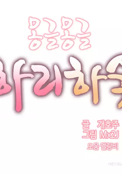 Hari Dormitory Ch.0-24