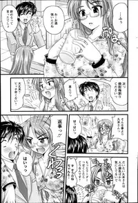 [Nanami Shizuka] Himegoto.