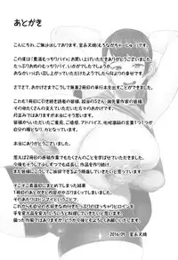 [Muronaga Chaashuu] Houman Mucchiri Pai