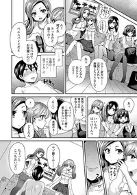 [Piririnegi] Sadistic Secret Session [Digital]