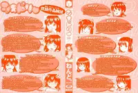 [Nendo.] Sister Driller [English] [biribiri]