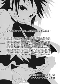 (C72) [Kojimashiki (Kojima Aya)] Takkyuu Shoujo (P2!)