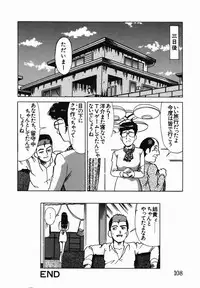 [Tomiaki Yuu] Injoku Yuugi