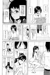 [Fuuga] Ane no Himitsu To Boku no Jisatsu