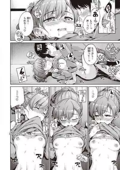 Wataame to Caramel - Cotton Candy and Caramel