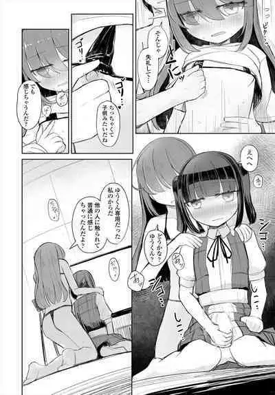 COMIC Tsuyahime Vol. 004