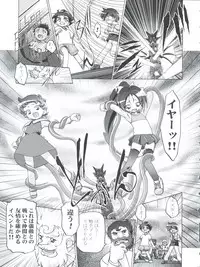 (C65) [Gambler Club (Kousaka Jun)] Kugimiya Festival 2 (Kasumin, Omoikkiri Kagaku Adventure Sou Nanda!, Dokkoida)
