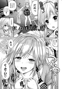 COMIC Hanaman 2015-04