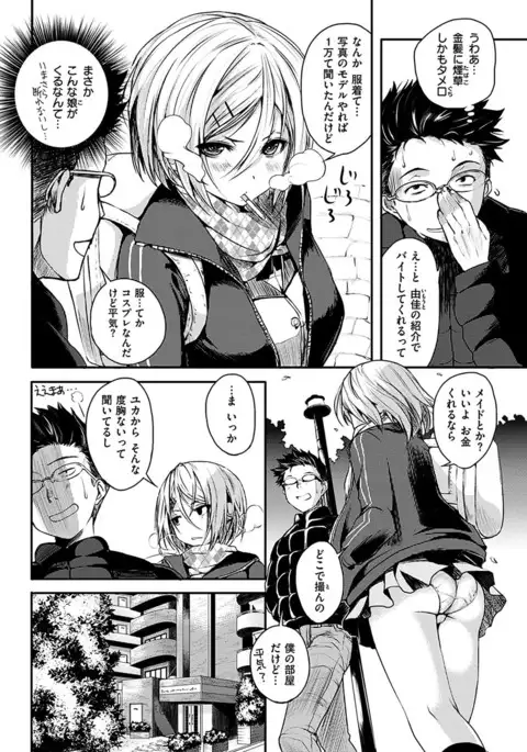 COMIC HANA-MAN 2017-06